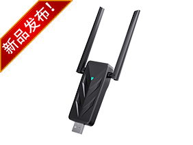 型号：MT-WN812AX###品名：AX1800 双天线 USB 无线网卡