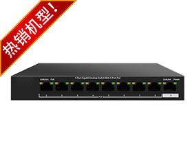 型号：MT-GS119T-PoE###品名：9口千兆8口POE供电交换机